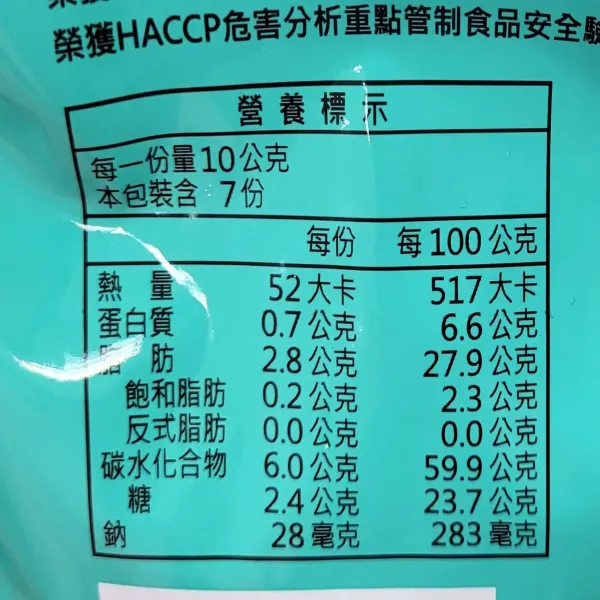 新北市農會真情食品館_仁愛鄉農會-五岳巴萊櫛瓜脆片(鹽味)70g