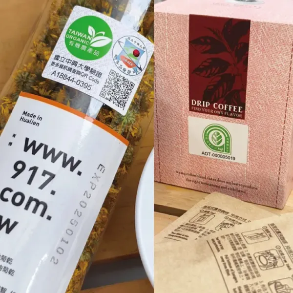 新北市農會真情食品館_【917農場】有機小油菊+濾掛式咖啡包組★產銷履歷★