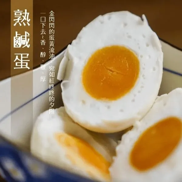 新北市農會真情食品館_羅董熟鹹蛋(220g)