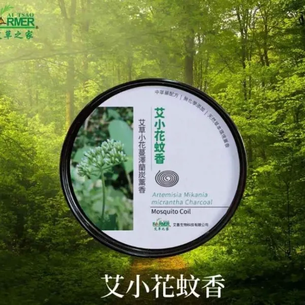 新北市農會真情食品館_艾草小花蔓澤蘭炭薰香(10片/20捲)