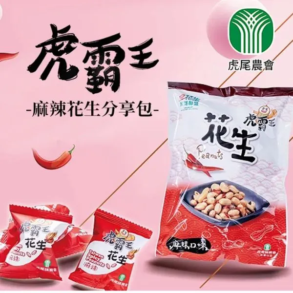 新北市農會真情食品館_虎霸王花生分享包-麻辣口味(100g)