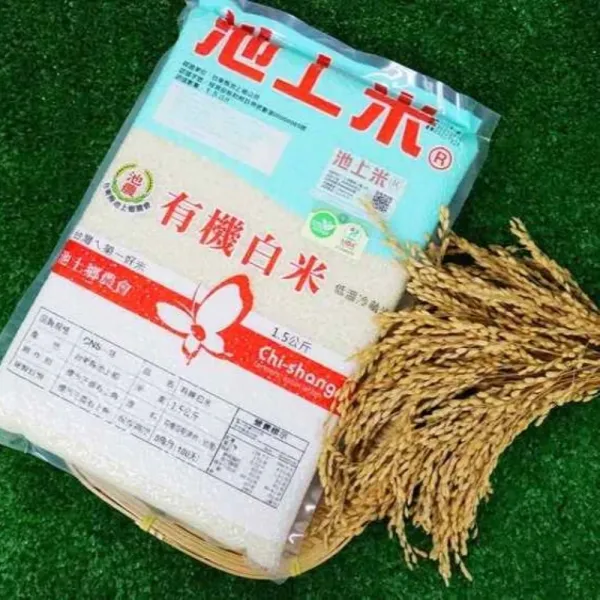 新北市農會真情食品館_池上米-有機白米(1.5公斤)★高雄147★CNS一等米★