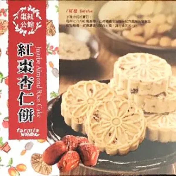 新北市農會真情食品館_公館紅棗杏仁餅(8入)