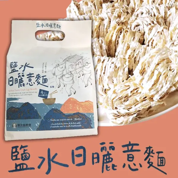 新北市農會真情食品館_鹽水日曬意麵-寬麵(4包/袋)