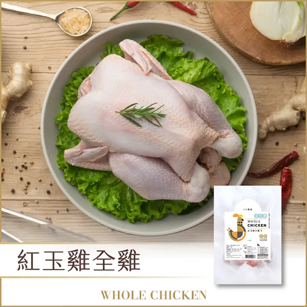 新北市農會真情食品館_紅玉雞全雞(1.8kg)★產銷履歷★
