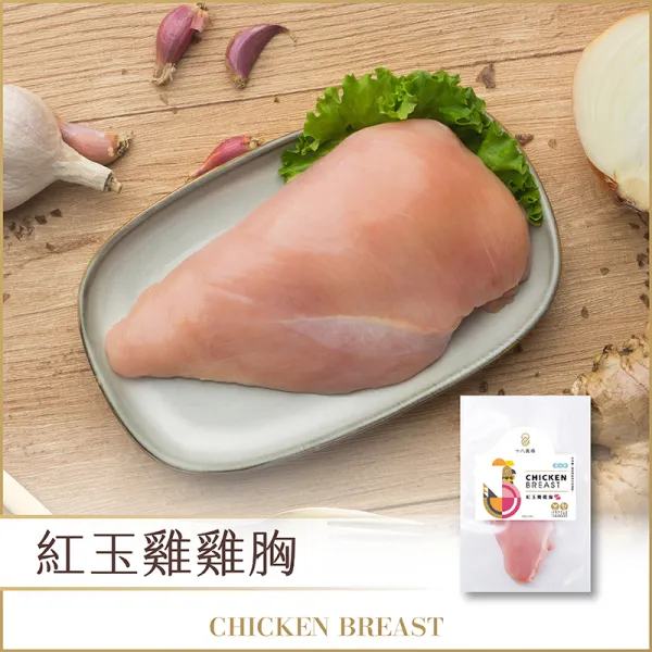 新北市農會真情食品館_紅玉雞雞胸肉(300g)★產銷履歷★