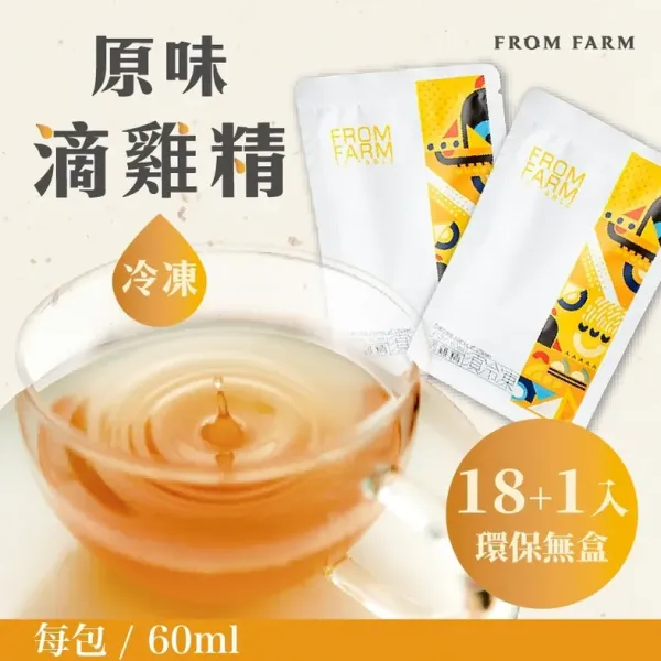 新北市農會真情食品館_無添加原味滴雞精(18入x60ml/禮盒裝/土雞)