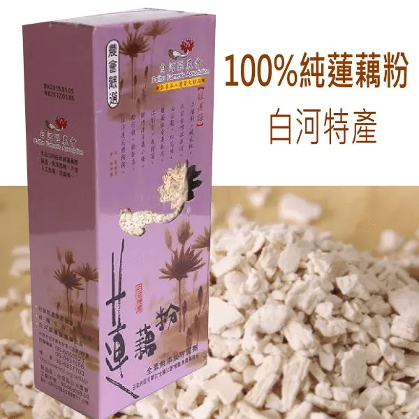 新北市農會真情食品館_白河蓮藕粉盒裝(600g)-白河在地美味