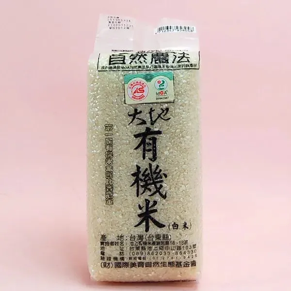 新北市農會真情食品館_有機大地白米(MOA認證/1.5kg/包)