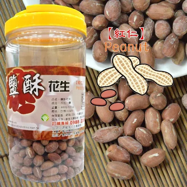 新北市農會真情食品館_現炒鹽酥花生600g x3罐