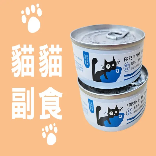 新北市農會真情食品館_責生-虱夠益(虱目魚+雞肉)副食罐(80gx6罐)