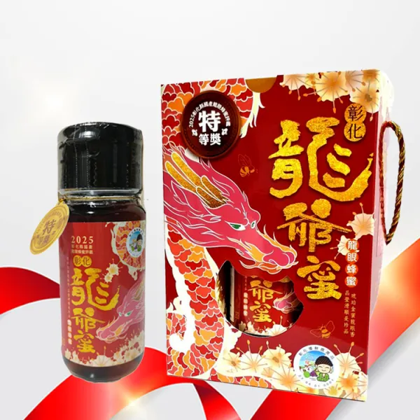 新北市農會真情食品館_2025年彰化縣國產龍眼蜜評鑑-特等獎(700g/瓶)★產銷履歷