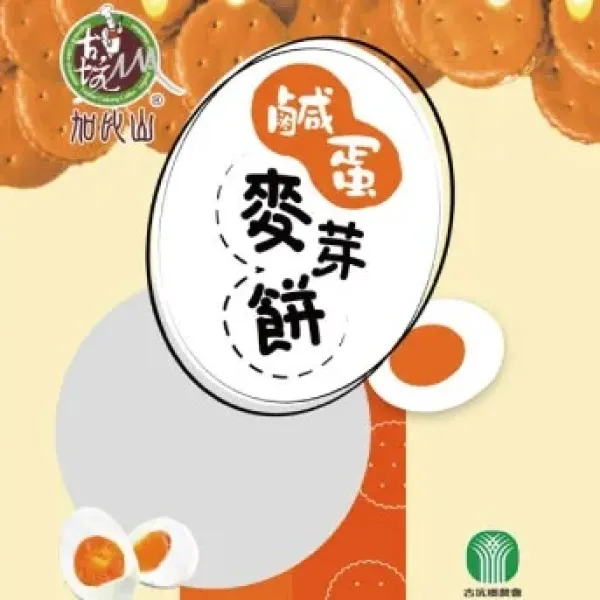 新北市農會真情食品館_古坑農會-鹹蛋麥芽餅300g★農會好物★