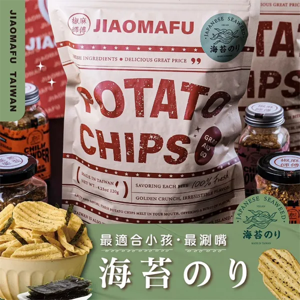 新北市農會真情食品館_椒麻師傅-日式海苔洋芋片120g