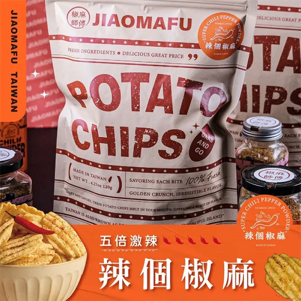 新北市農會真情食品館_椒麻師傅-辣個椒麻洋芋片120g