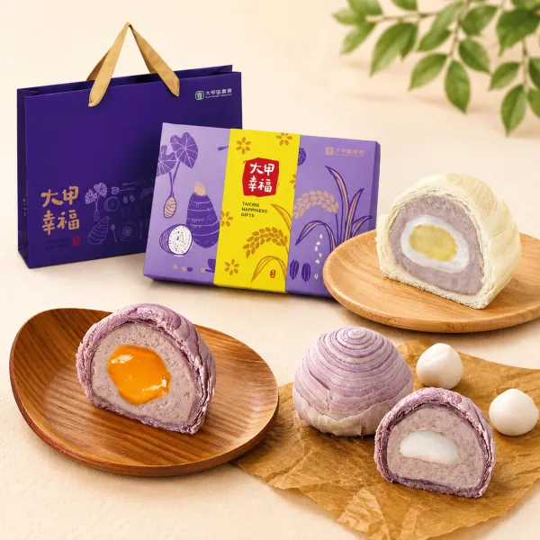 新北市農會真情食品館_大甲農會(綜合+檸檬芋頭酥)中秋禮盒