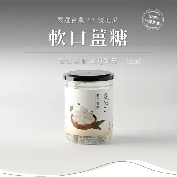 新北市農會真情食品館_薑先生-軟口薑糖300g