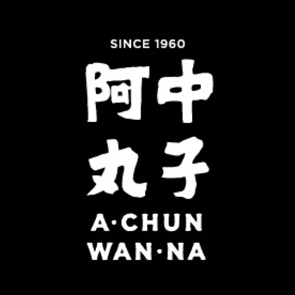 新北市農會真情食品館_阿中丸子